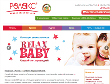 Tablet Screenshot of orto-relaks.ru